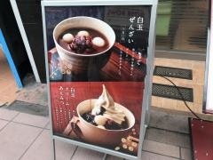 カフェ・ベローチェ　長崎浜町店
