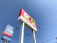ダイレックス　中之条店