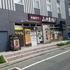 山内農場　徳島駅前店