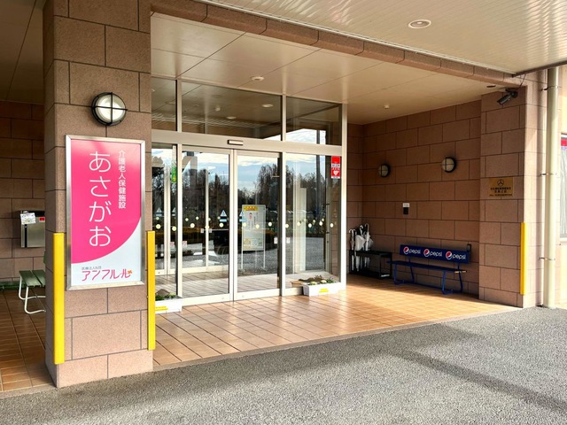 介護老人保健施設あさがお 施設外観