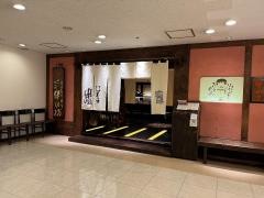 串の坊　新宿伊勢丹会館店