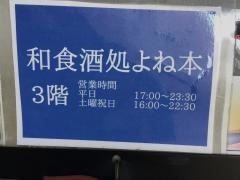 よね本