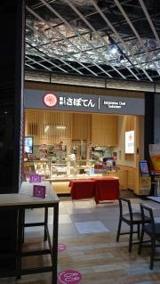新宿さぼてん　名古屋則武新町店