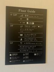 ダイワロイネットホテル山形駅前