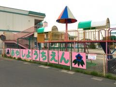 愛子幼稚園