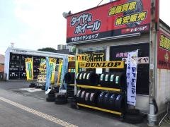 イエローハット　リサイクルマーケット平店