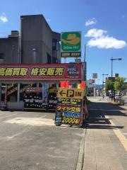 イエローハット　リサイクルマーケット平店