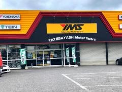 イエローハット　ＹＭＳ館林店