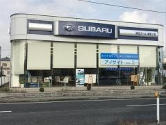 新潟スバル自動車新潟海老ケ瀬店