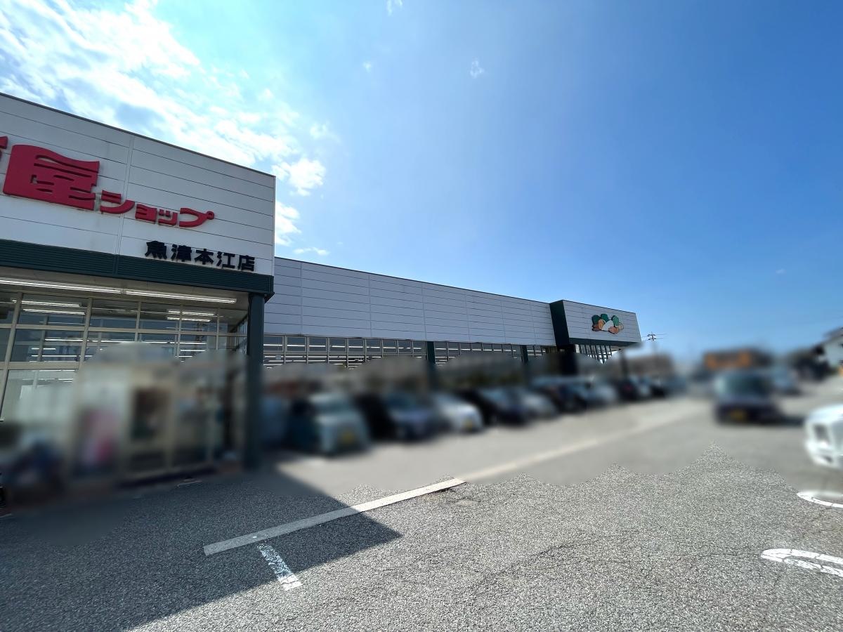 大阪屋ショップ魚津本江店
