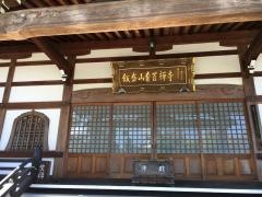 青苔寺