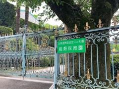 前畑保育園
