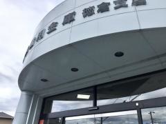 沼津信用金庫徳倉支店