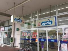 ウエルシア　葵町店