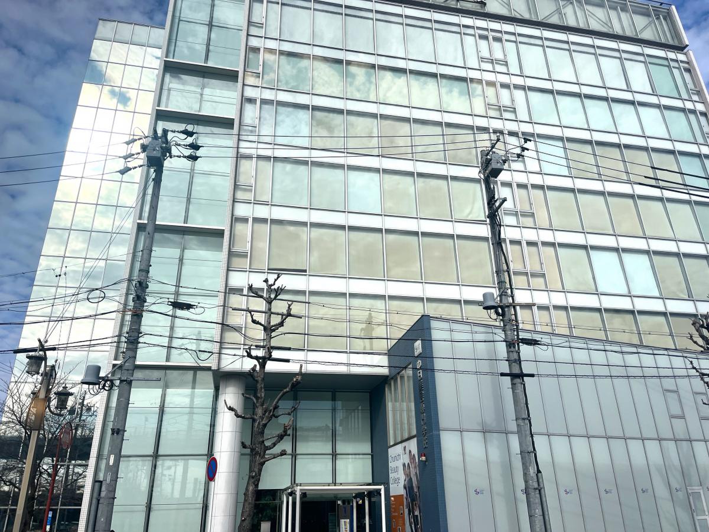 中 日 美容 専門 学校
