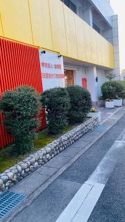 名古屋あかつき幼稚園