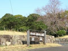 愛知県森林公園