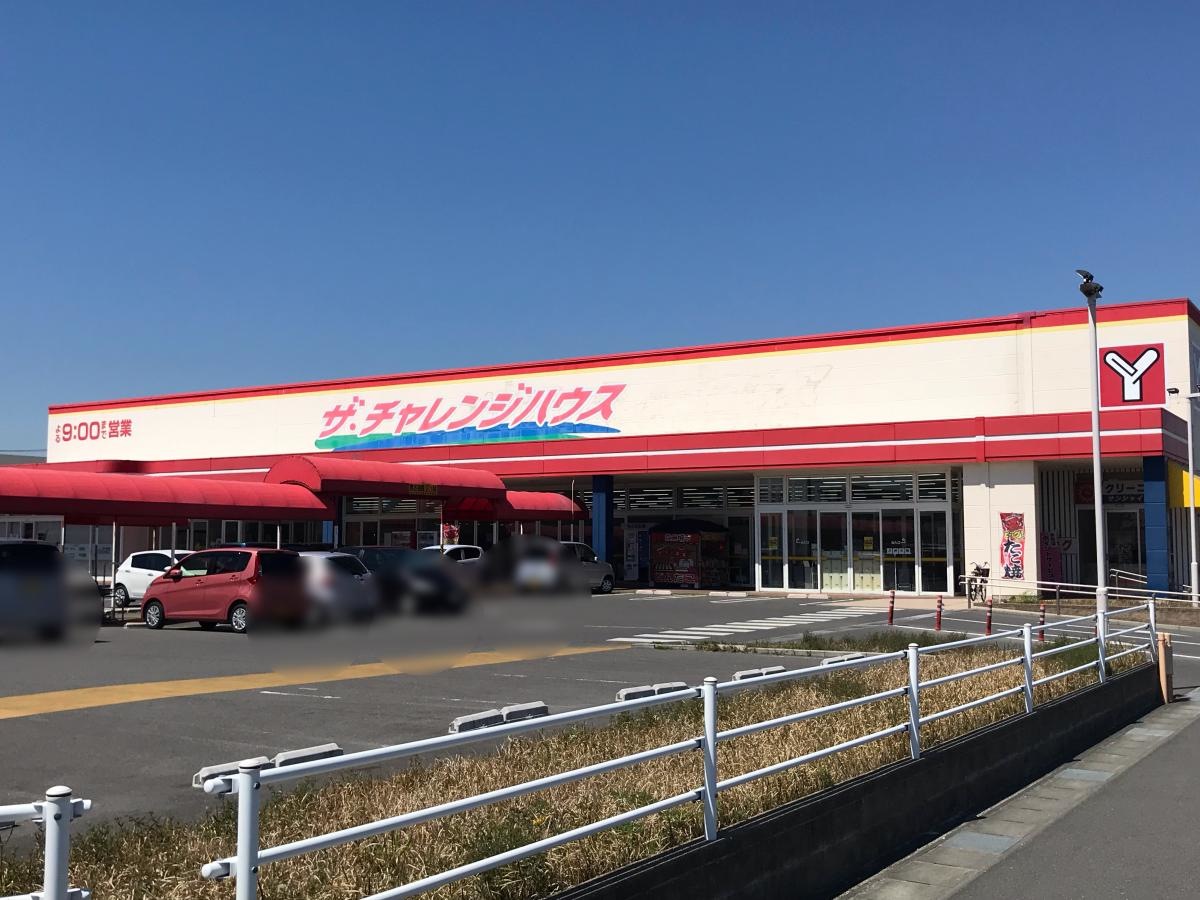 ザ・チャレンジハウス磯山