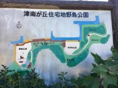 南が丘野鳥公園