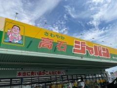 ジャパン　高石店