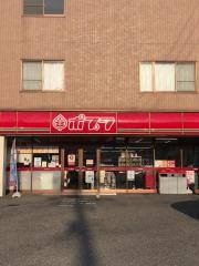 ポプラ　府中八幡店