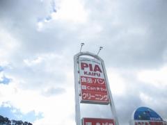 リーブル若山