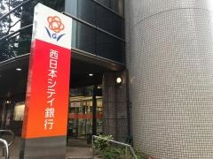 西日本シティ銀行高宮支店