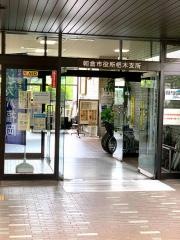 朝倉市役所・杷木支所