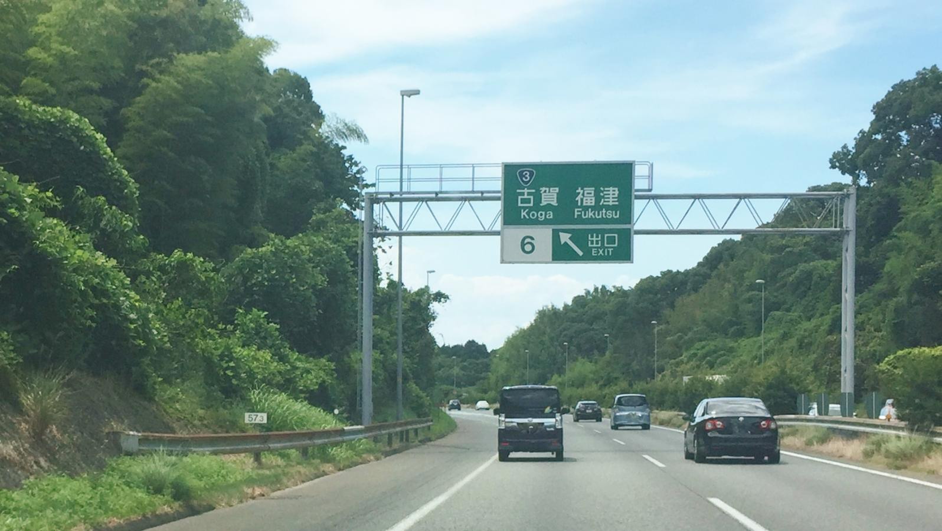 古賀 インター 入口