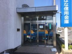 たちばな信用金庫長与支店