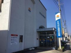 たちばな信用金庫長与支店