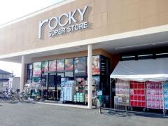 ロッキー御領店