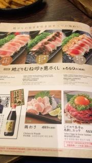山内農場　道頓堀店