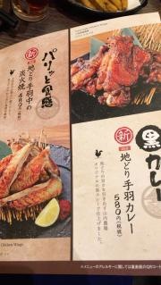 山内農場　道頓堀店