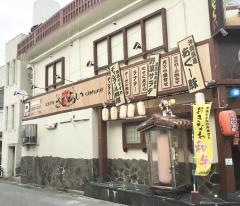 居酒屋さむらい