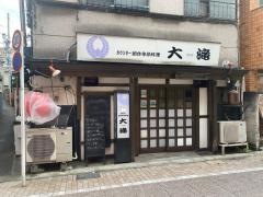 大滝