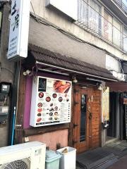 土房