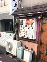 土房