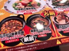 すけろく　小栗店