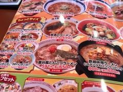 すけろく　小栗店