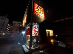 らーめん与七　南草津店