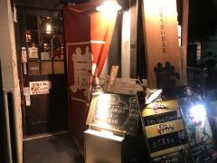 ＢＡＲ蔵