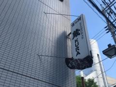 ＢＡＲ蔵