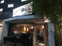 ＥＭＯＮ　千駄ヶ谷本店