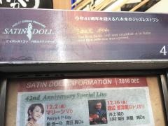 サテンドール