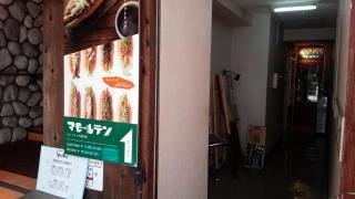 マモールデン
