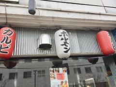 食樂　福島県庁西店