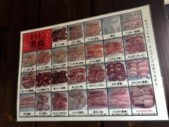 食樂　福島県庁西店