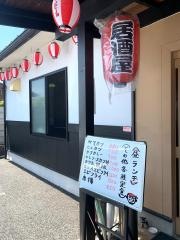 くろひげ・食事処