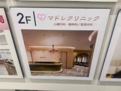 マドレクリニック